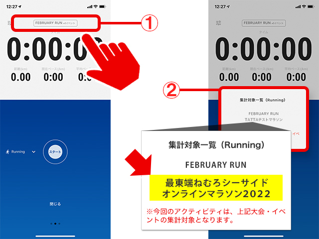 計測開始前の確認