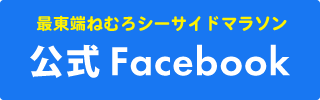 フェイスブック