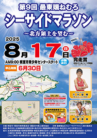 大会ポスターのダウンロードはこちら