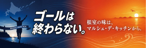 株式会社マルコシ・シーガル